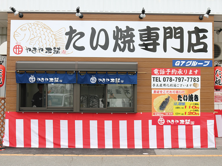 G-7 AUTO SERVICE CO.,LTD.