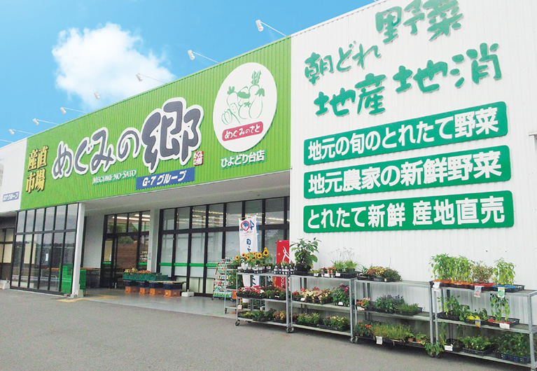 G7 AGRI JAPAN CO.,LTD.