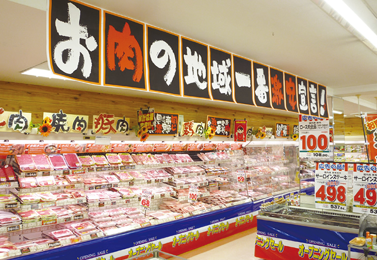 G-7 MEAT TERABAYASHI CO.,LTD.